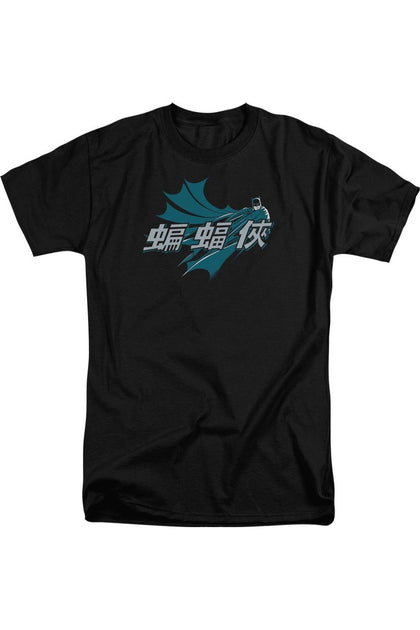 Gildan Batman Chinese Bat T-Shirt Black XXL 2